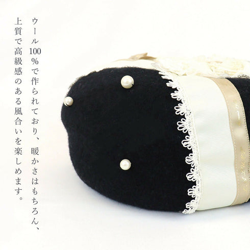 ロマンチッククロスベレー 冬 ベレー帽 防寒対策 おしゃれ かわいい あったかい レディース ウール 秋冬 パール レース リボン 上品 クリスマス ギフト プレゼント【LALUICE ラルイス】