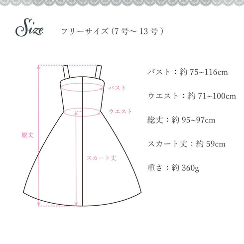 闇夜舞う毒蝶の煌羽ジャンパースカート
