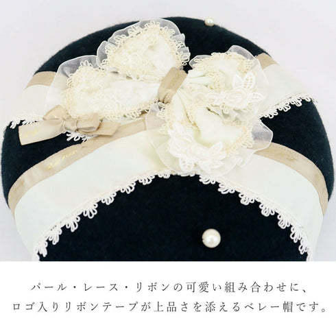ロマンチッククロスベレー 冬 ベレー帽 防寒対策 おしゃれ かわいい あったかい レディース ウール 秋冬 パール レース リボン 上品 クリスマス ギフト プレゼント【LALUICE ラルイス】