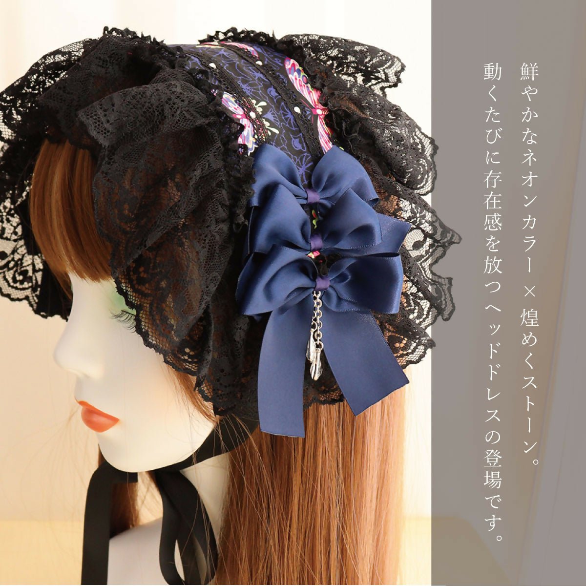 闇夜舞う毒蝶の煌羽ヘッドドレス – Gothic and Lolita Mall