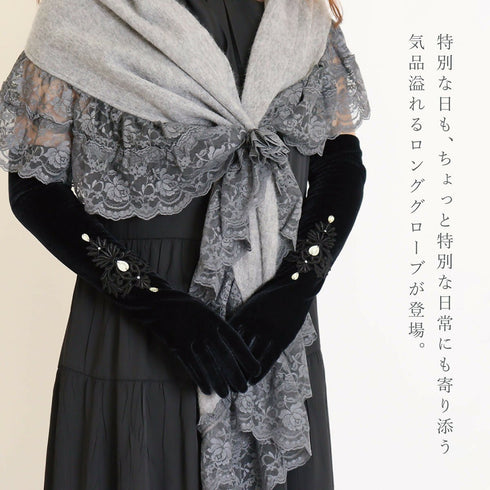 クレールビジューベロアロンググローブ 手袋 レース 【LALUICE】