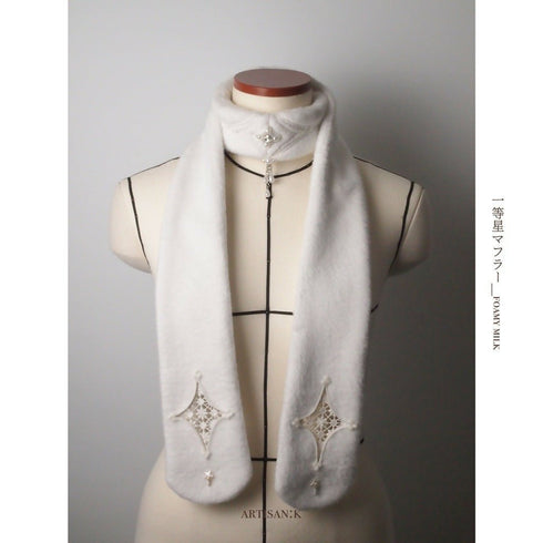 【AW限定制作】-ˋˏ一等星マフラー(カラー名:FOAMY MILK)ˎˊ-