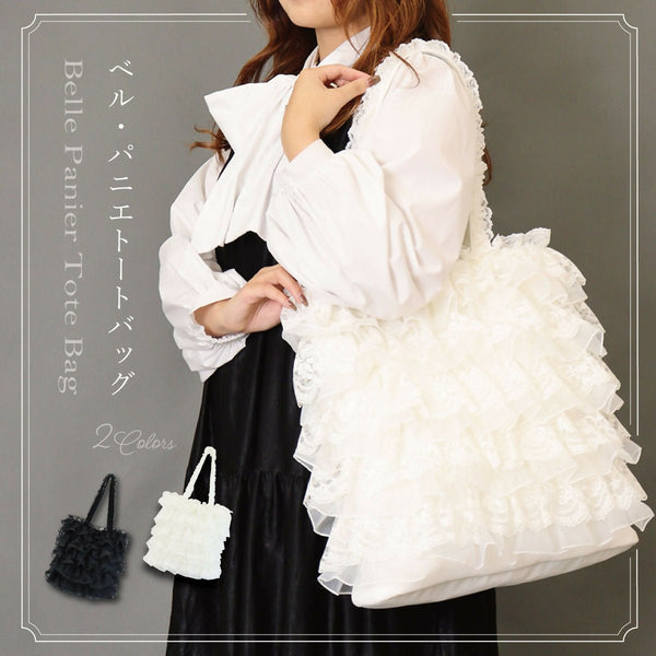 ベル・パニエトートバッグ かわいい おしゃれ 上品 軽量 レース ファスナーポケットA4 ギャザー ドレスパニエ ドレッシー