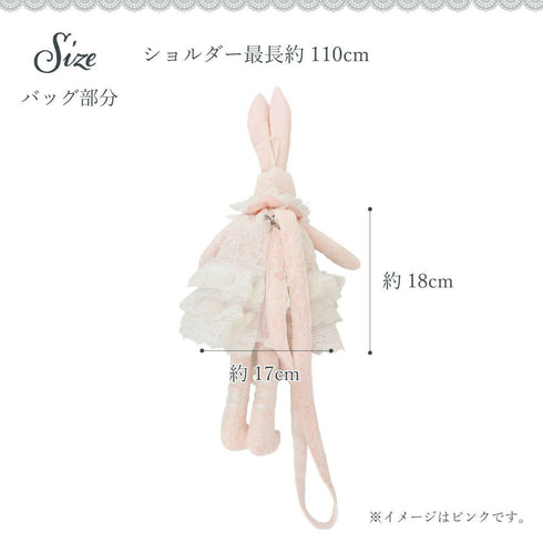 ショルダーバッグ レディース 小さめ かわいい うさぎ ロリィタ レース ぬいぐるみ ホワイト 【LALUICE公式】