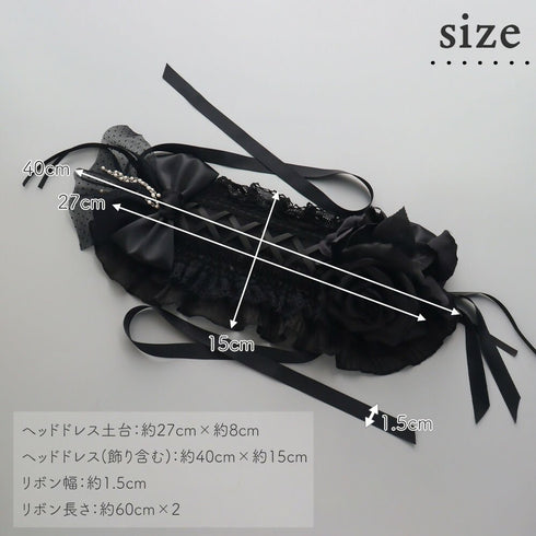 ブラックローズ リボン&チュール ヘッドドレス Lolitails+