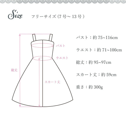 宵薔薇園ダマスクジャンパースカート