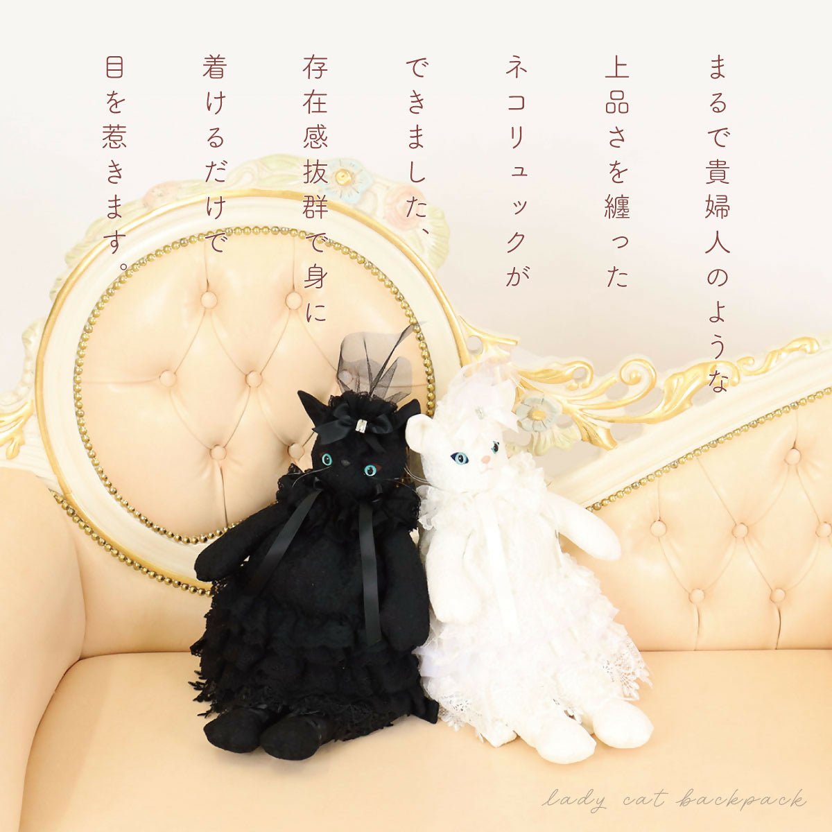 貴婦人ねこリュック ぬいぐるみリュック レース フリル リボン 猫