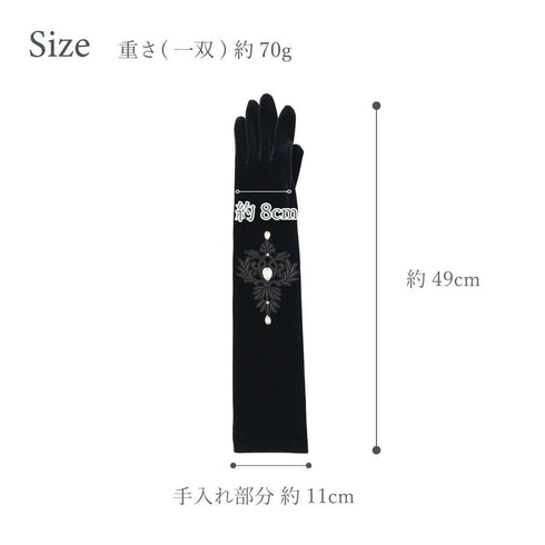 クレールビジューベロアロンググローブ 手袋 レース 【LALUICE】