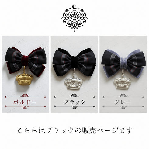 Mayfair Regimental リボンブローチ ブラック