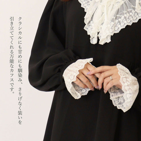 クイーンズローズカフス 付け袖 お袖留め アームバンド レイヤード 【LALUICE】