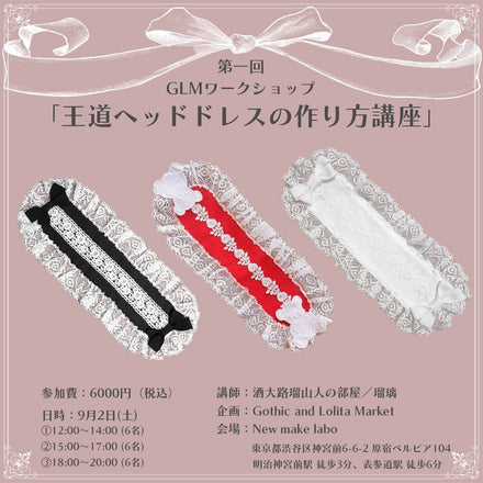 GLMワークショップ　開催レポート