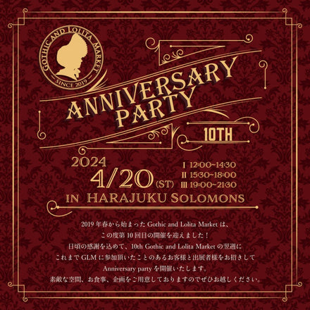 10thGLM Anniversary party　開催レポート