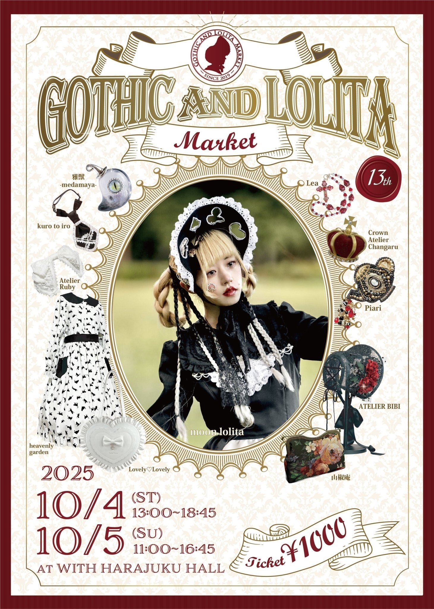 13th Gothic and Lolita Market 開催レポート – Gothic and Lolita Mall