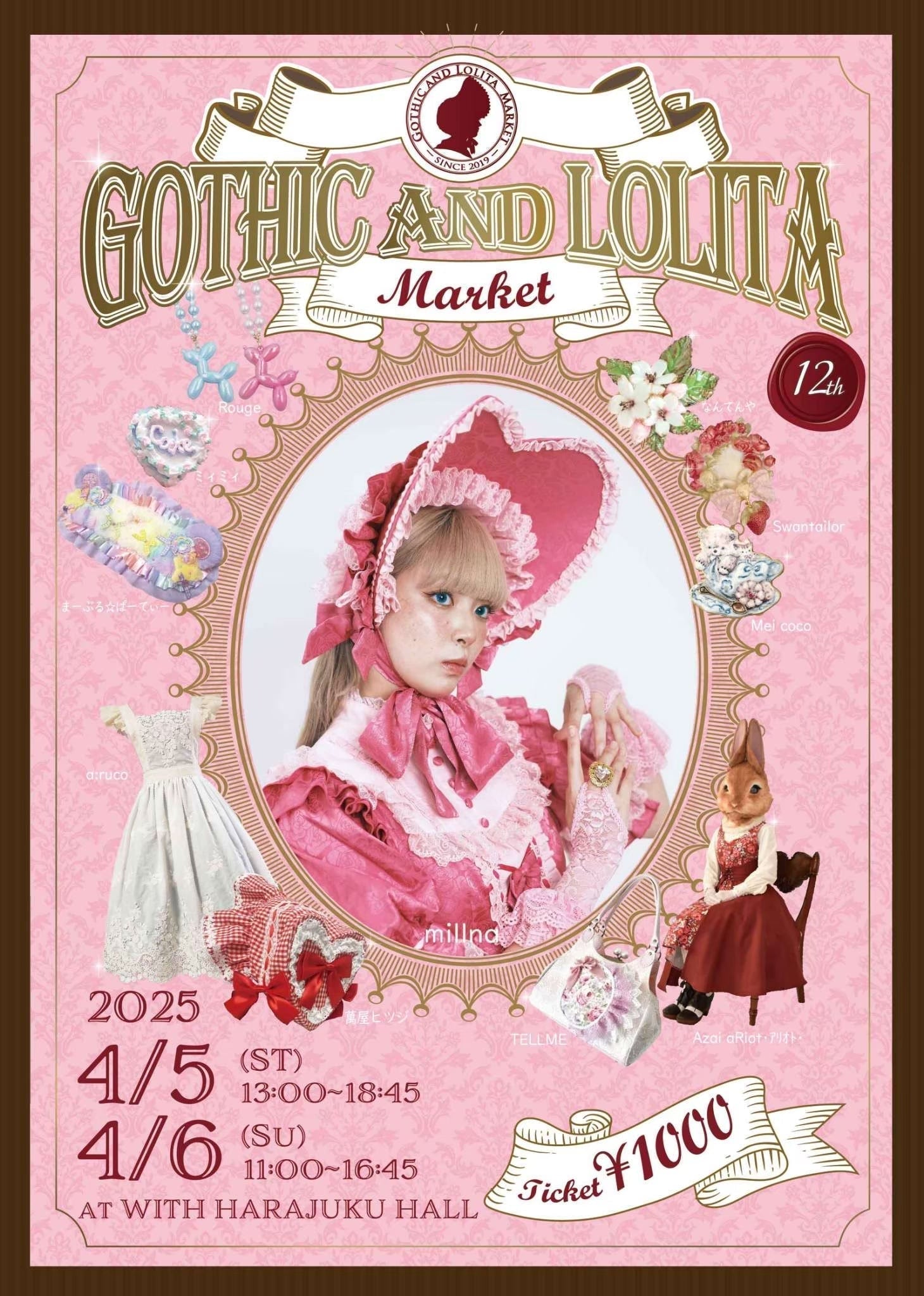12th Gothic and Lolita Market 開催レポート – Gothic and Lolita Mall