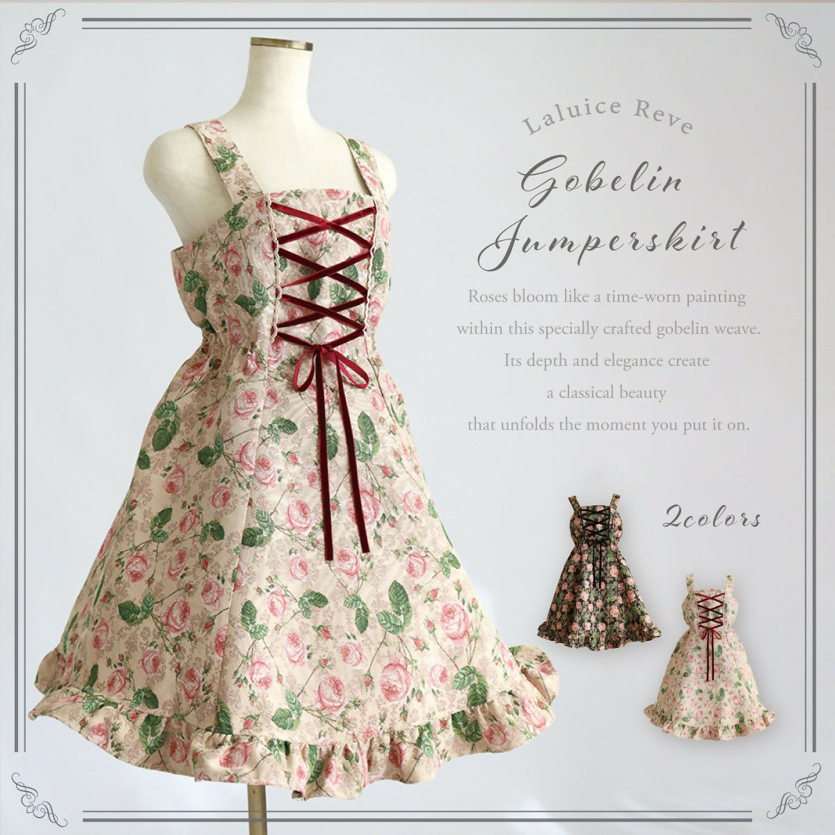 今週のピックアップ商品 – Gothic and Lolita Mall